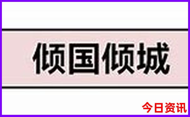 成都打卡必去的景点
